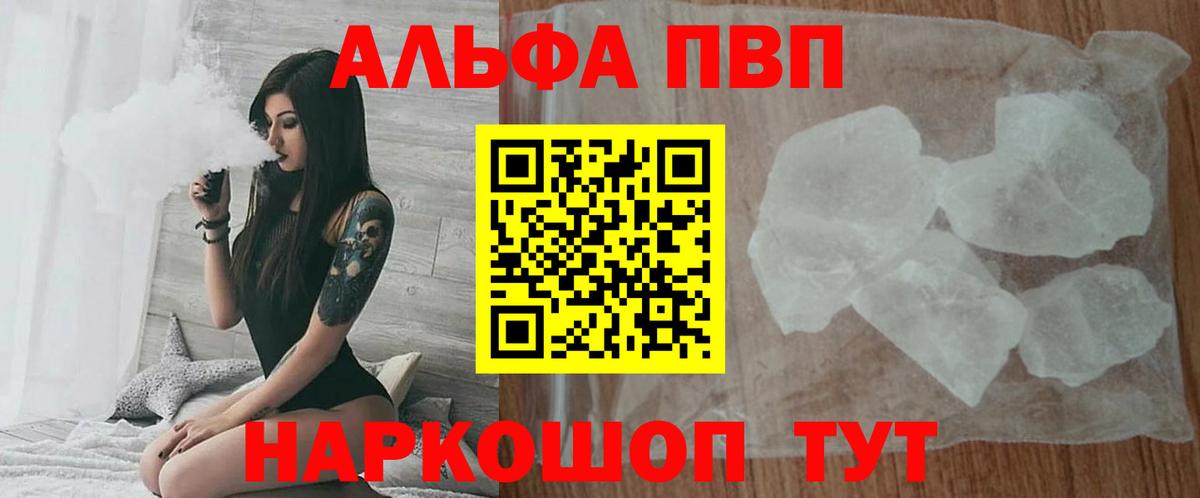 Alpha PVP Соль  Alpha-PVP  А ПВП крисы CK  Вход с VPN  Клин  Alfa_PVP Соль 