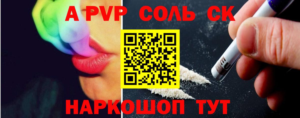 Alpha-PVP Соль Клин