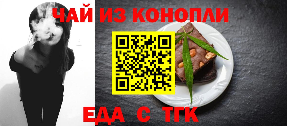 Клин  Canna-Cookies марихуана  Вход с VPN 