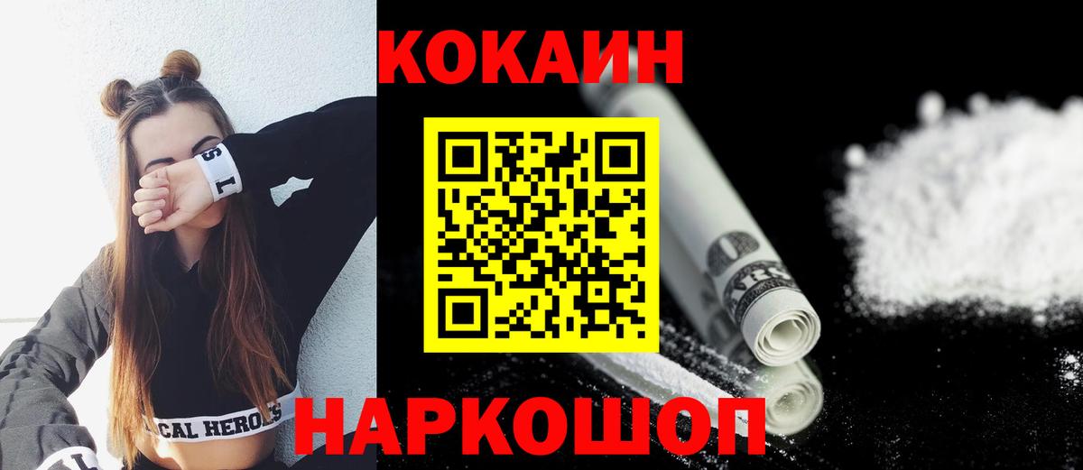 Cocaine 99%  Вход с VPN  COCAIN Колумбийский  Клин 