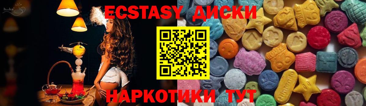 Клин  это клад  Вход с VPN  Ecstasy 300 mg  ЭКСТАЗИ 