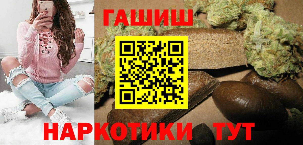 ГАШИШ Cannabis Клин