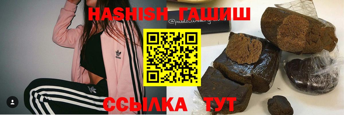 ГАШ гашик  ГАШ hashish  Вход с VPN  Клин 