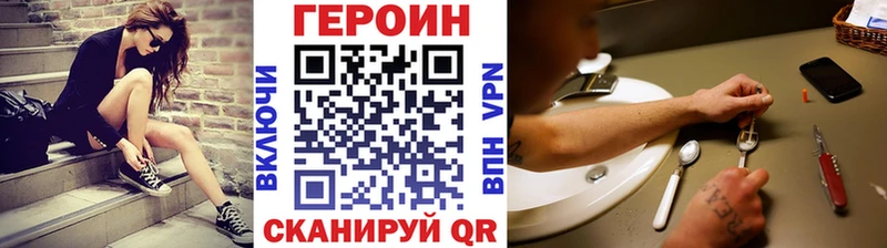 ГЕРОИН VHQ Клин