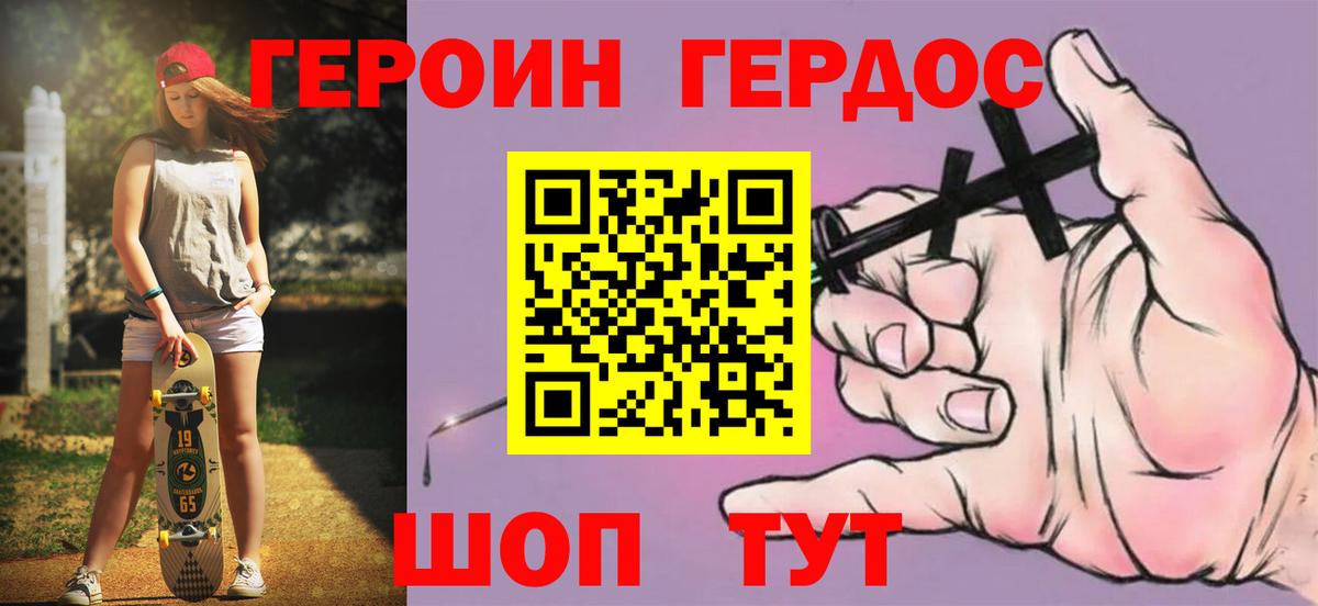 Клин  ГЕРОИН Афган  Вход с VPN 