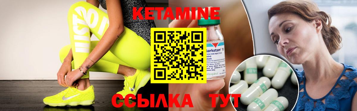 Кетамин ketamine  Вход с VPN  КЕТАМИН VHQ  Клин 
