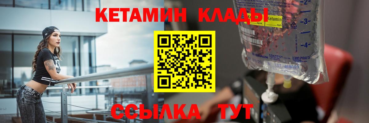Кетамин VHQ Клин