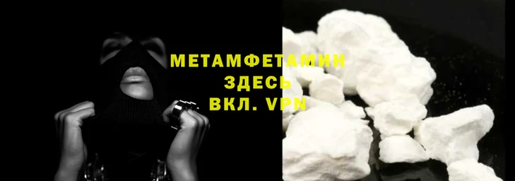 первитин Заволжск