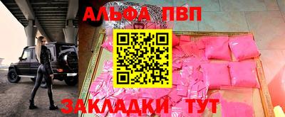 спайс Волжск
