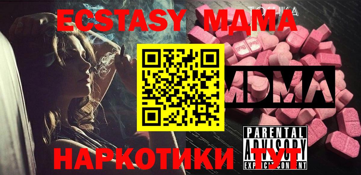 MDMA Molly  МДМА VHQ  Клин  Вход с VPN 