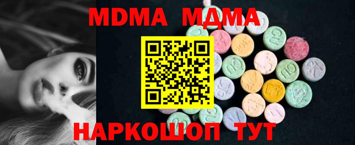 МДМА crystal Клин