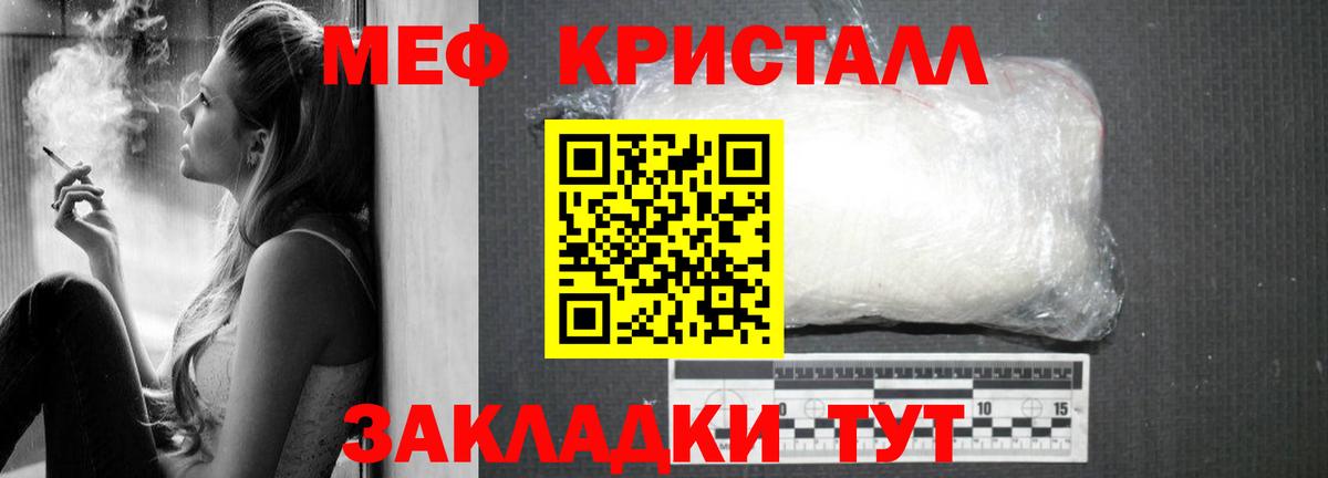 Меф кристаллы Клин