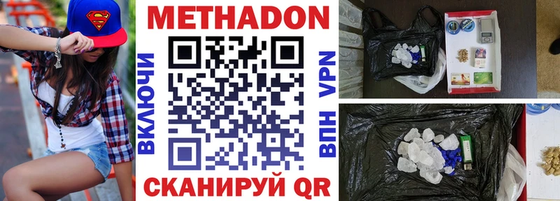 МЕТАДОН белоснежный  Клин 