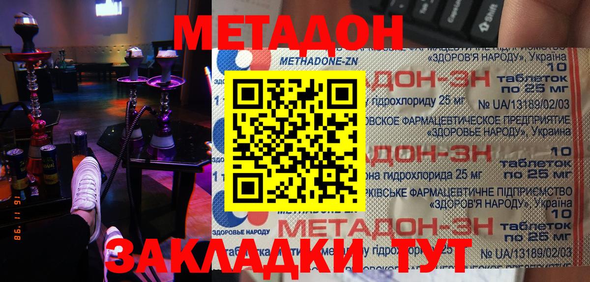 Метадон белоснежный  Вход с VPN  blacksprut онион  Клин 