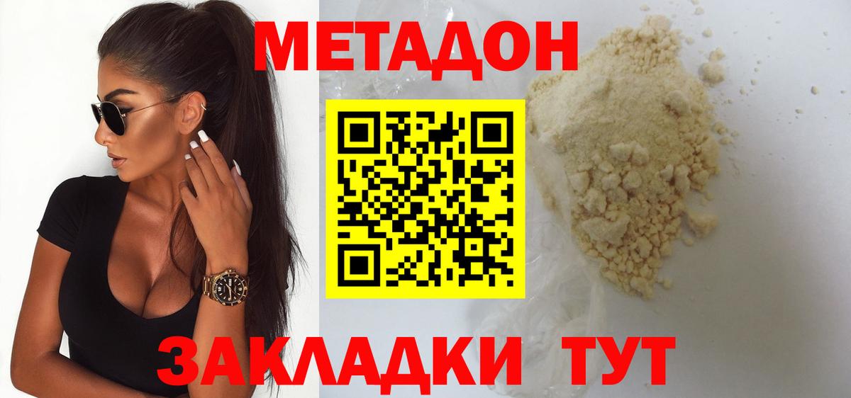 Продажа наркотиков  Cocaine  ГАШ  Вход с VPN  Клин  МАРИХУАНА  Меф МЯУ МЯУ  