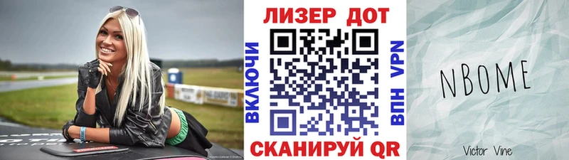 Наркотические марки 1,8мг  Клин 
