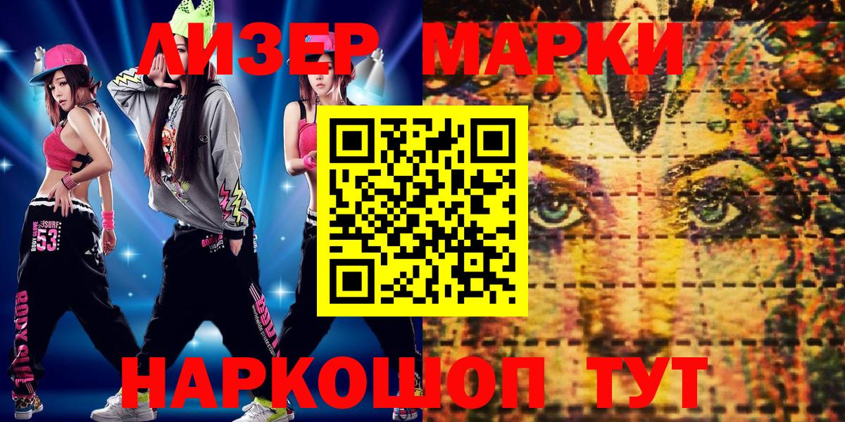 Наркотические марки 1500мкг  Вход с VPN  Клин  Наркотические марки 1500мкг 